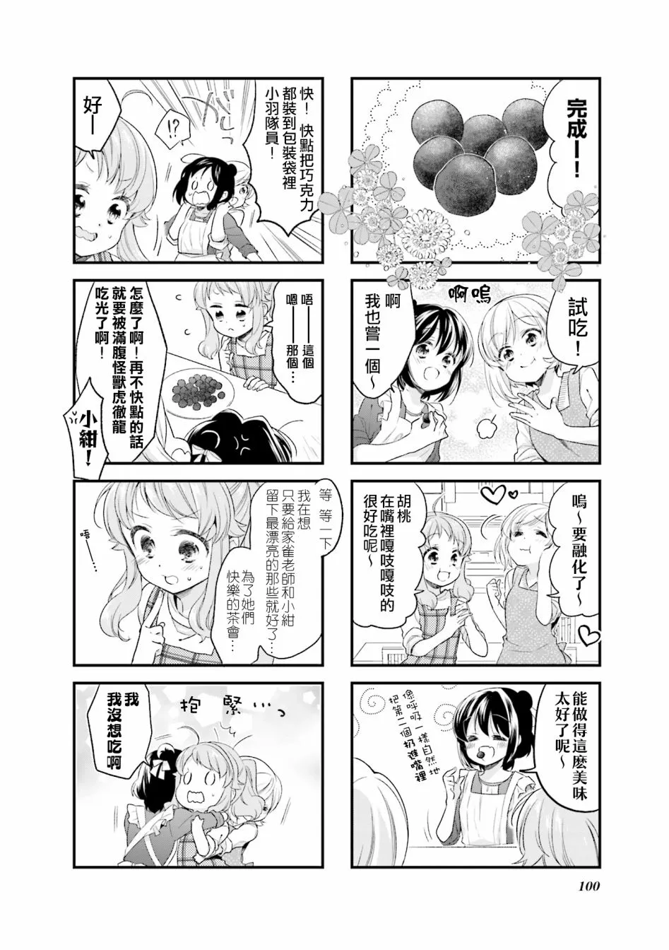 第41话 第8页