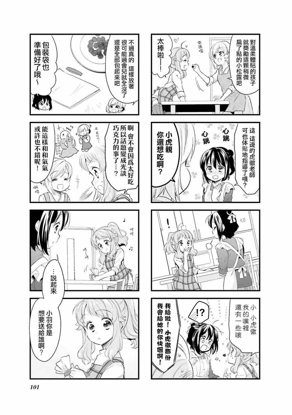第41话 第9页