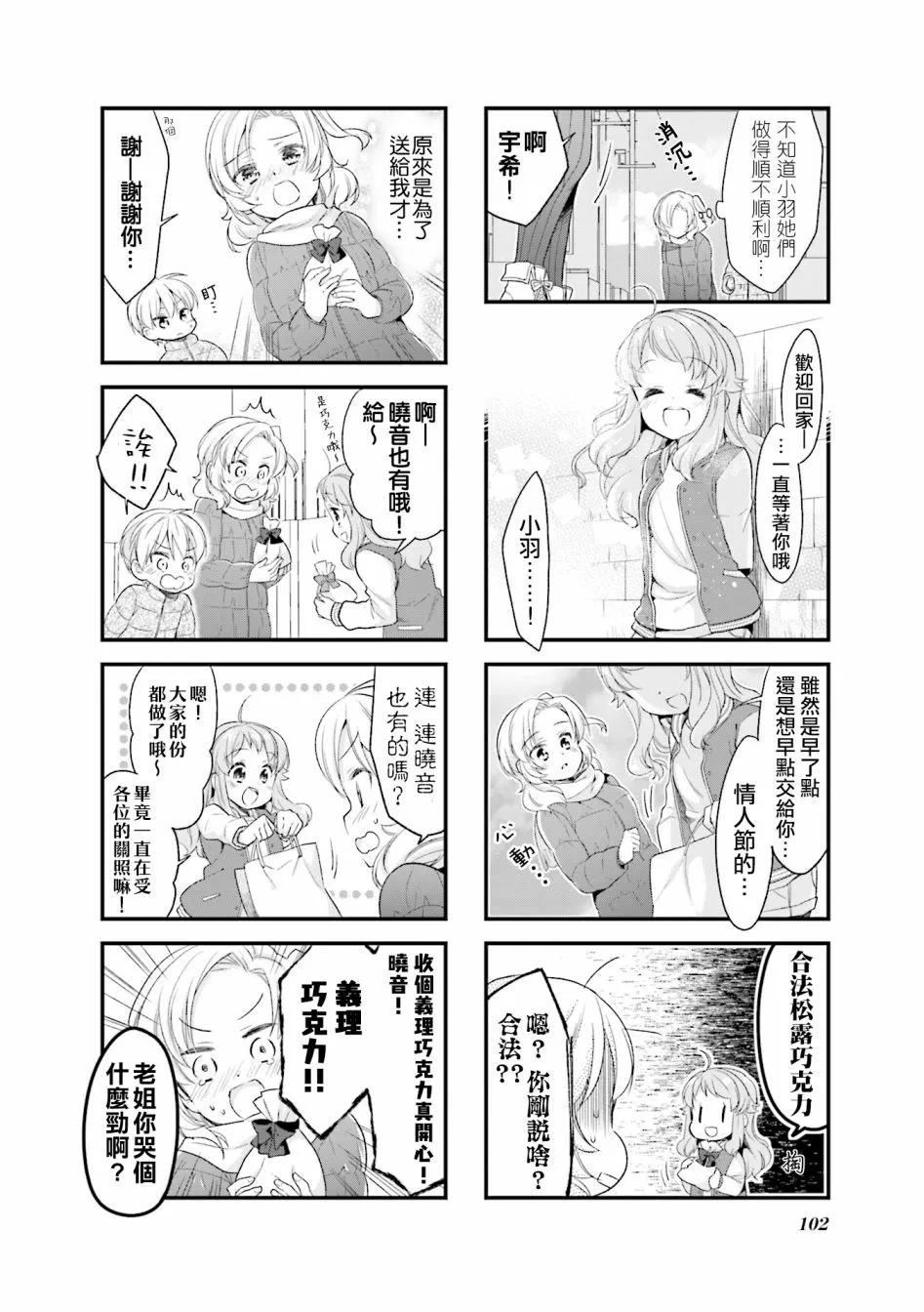 第41话 第10页