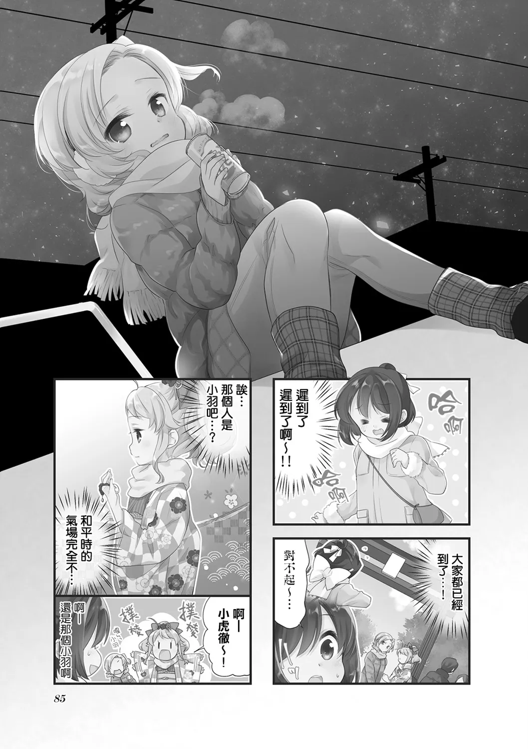 第40话 第1页