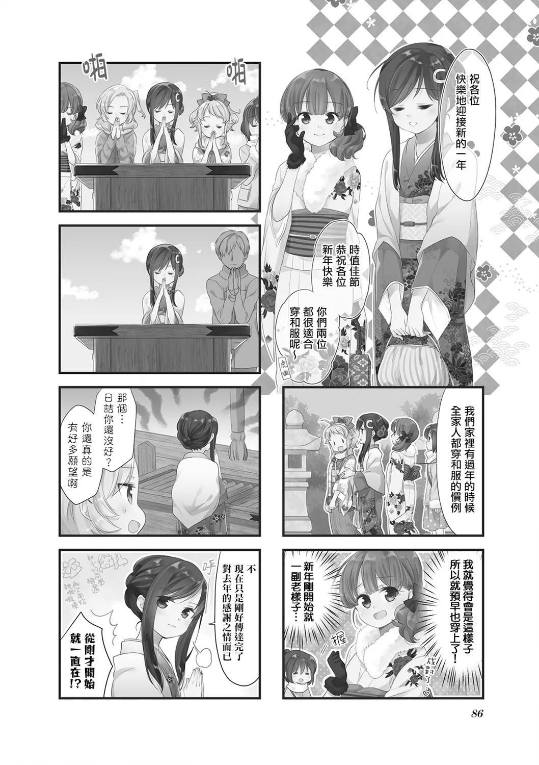 第40话 第2页