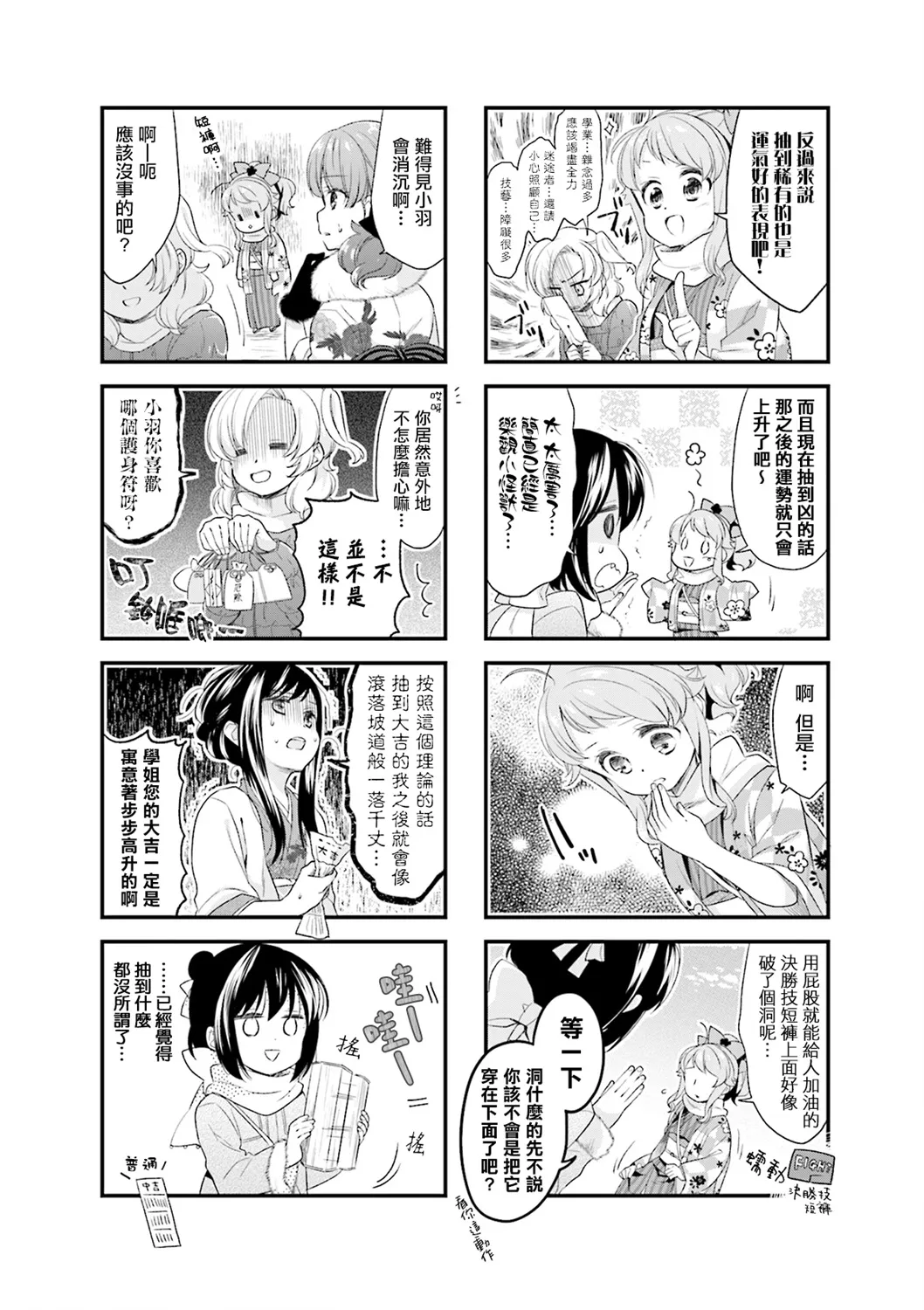 第40话 第4页