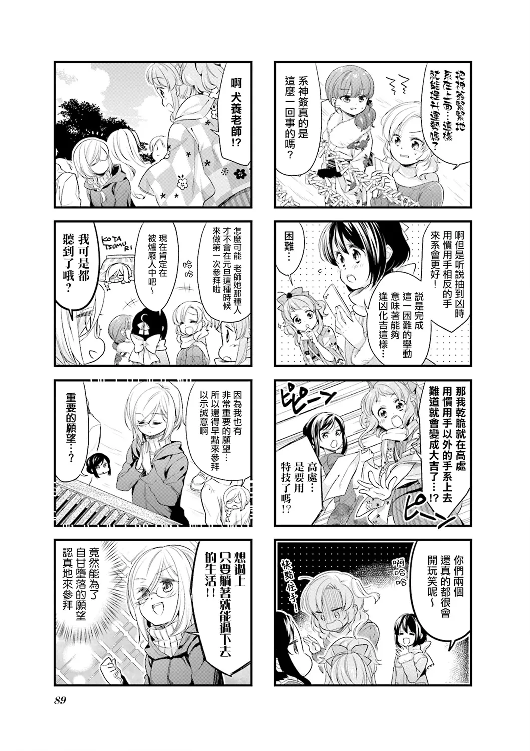第40话 第5页