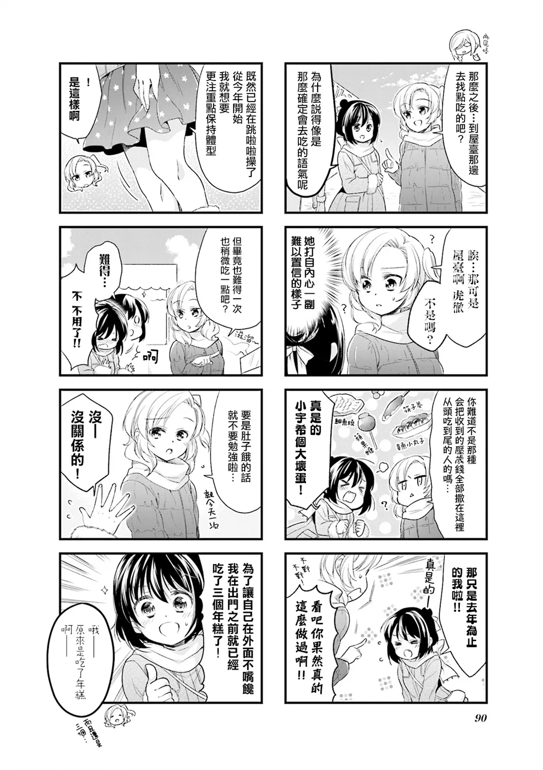 第40话 第6页