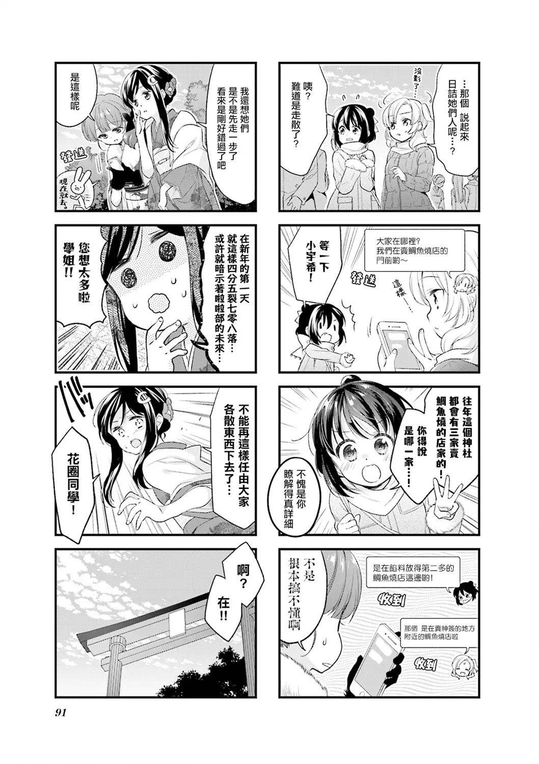 第40话 第7页
