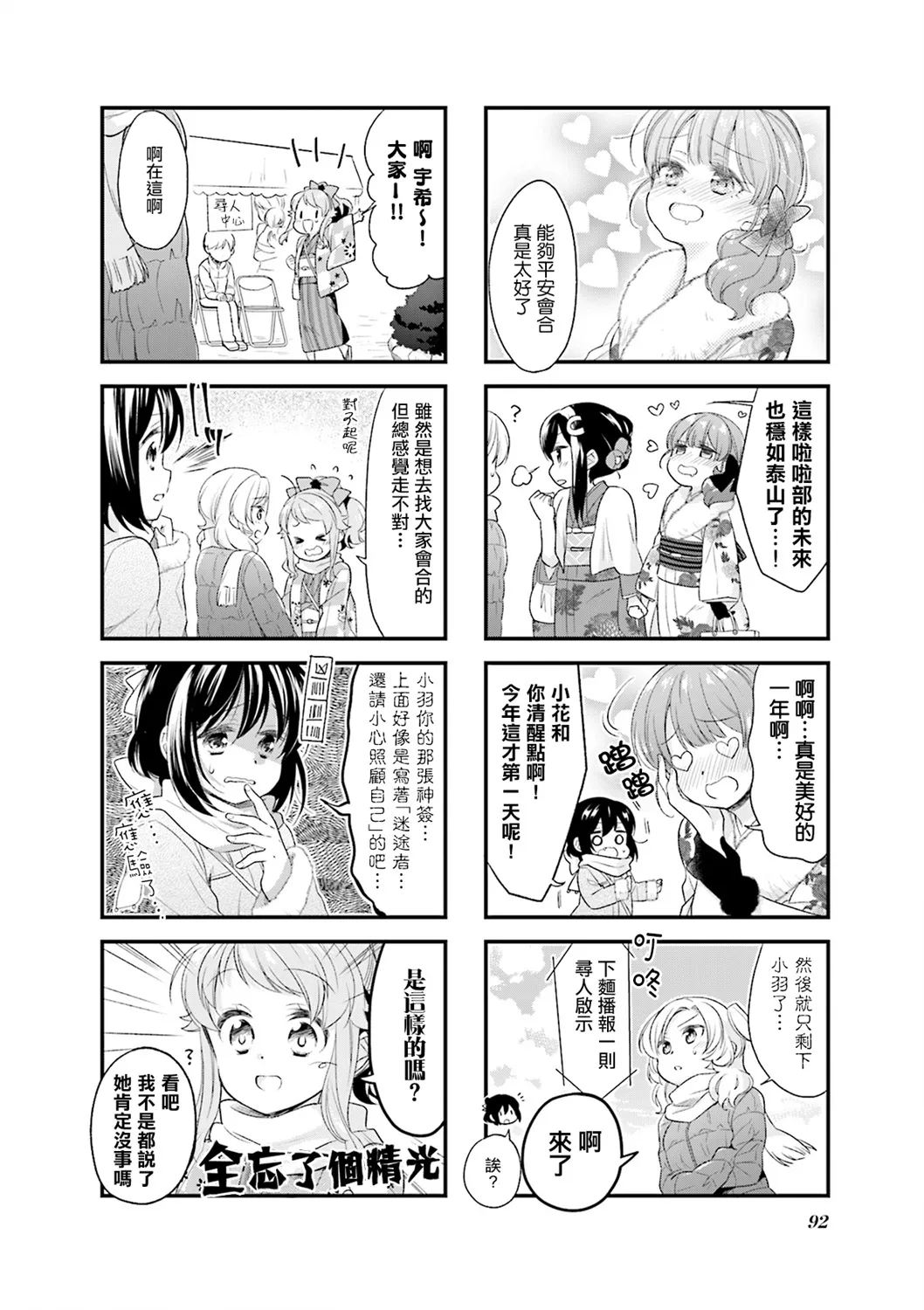 第40话 第8页