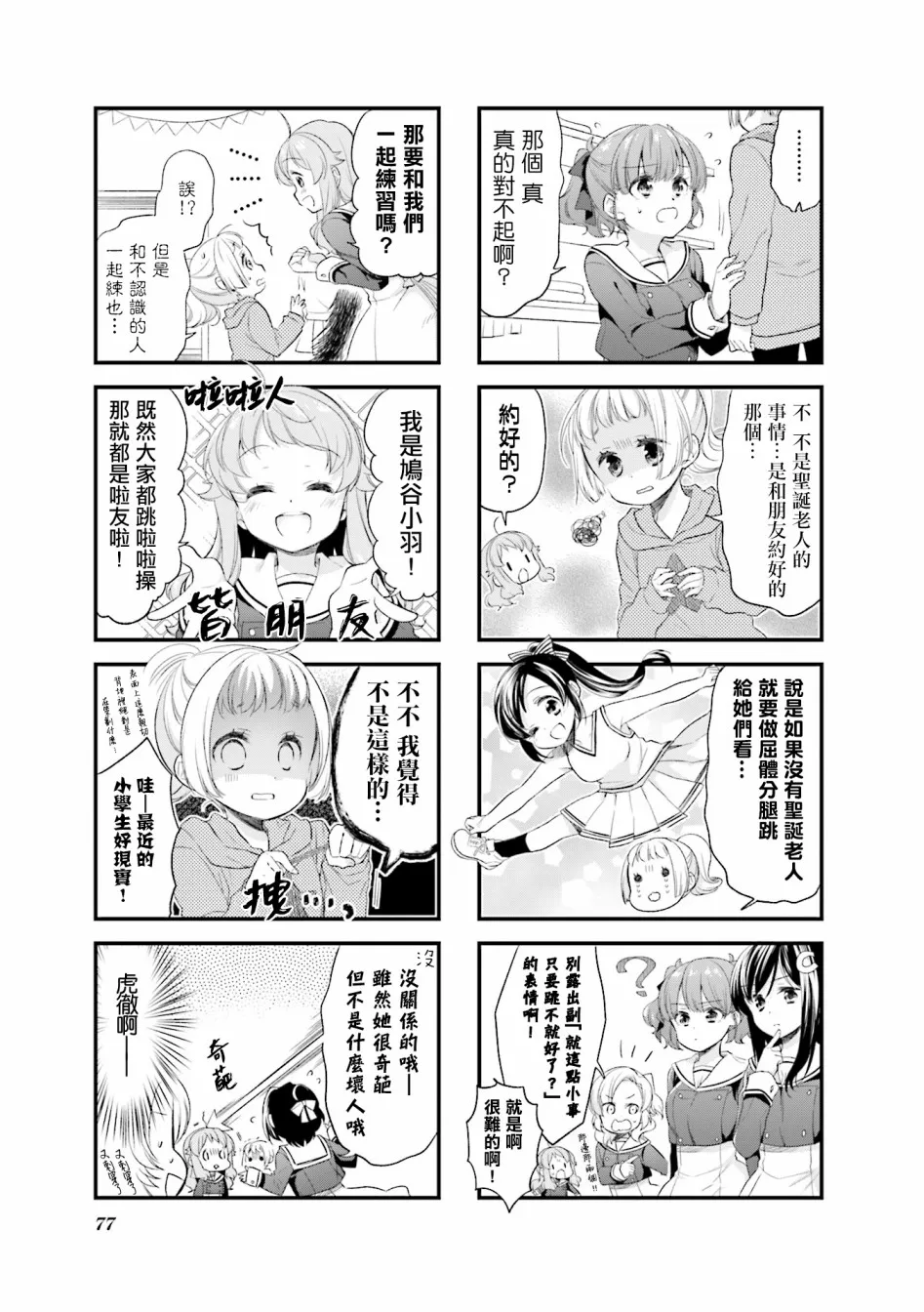 39话 第3页