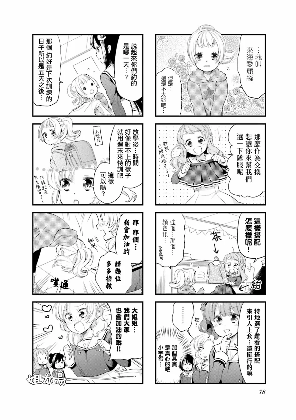 39话 第4页