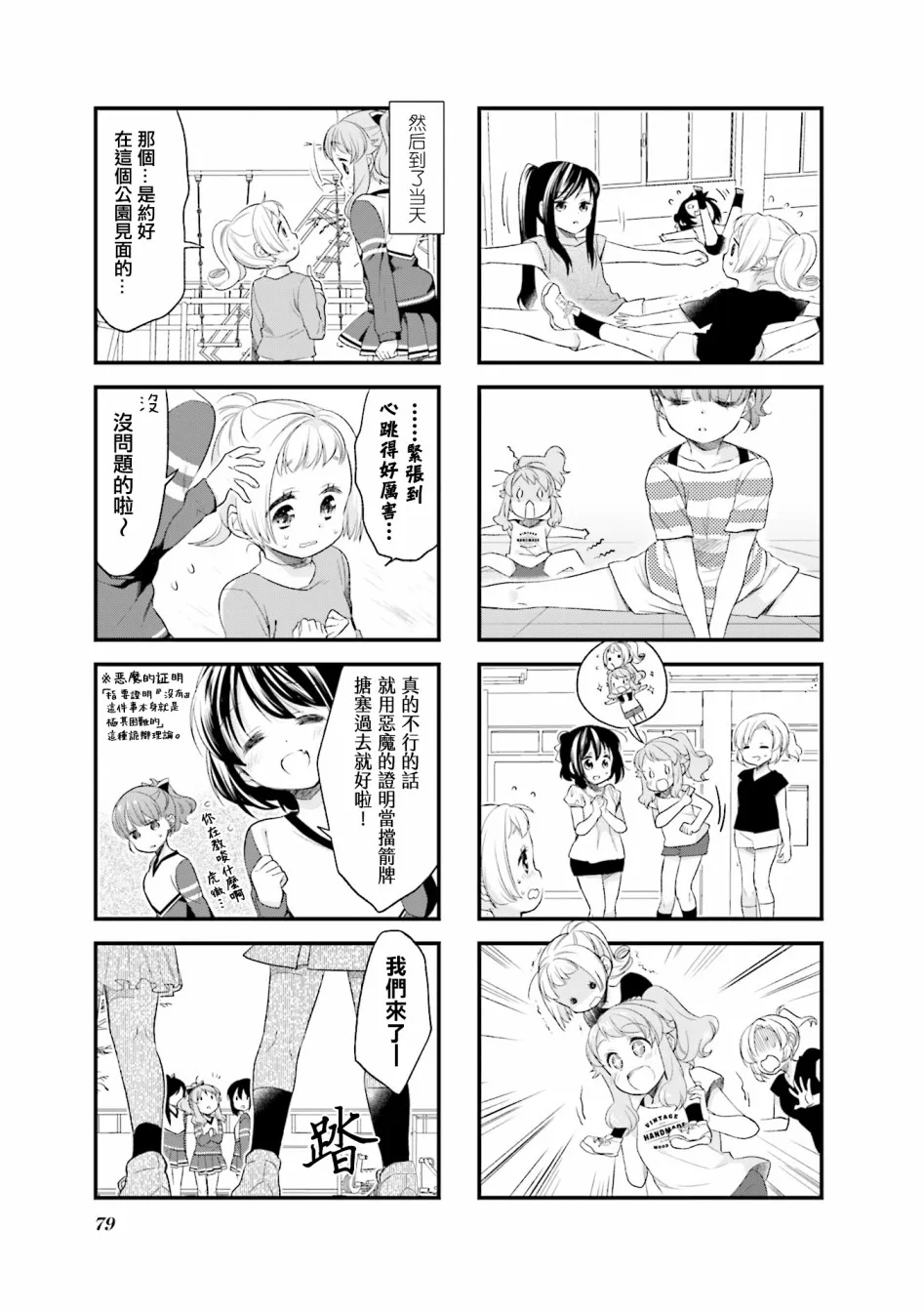 39话 第5页