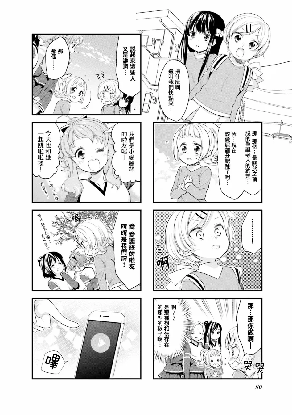 39话 第6页