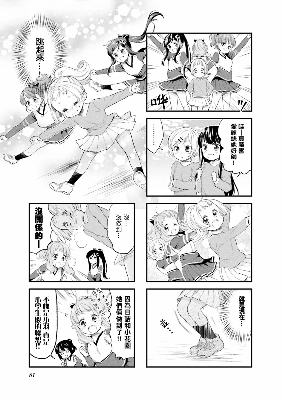 39话 第7页
