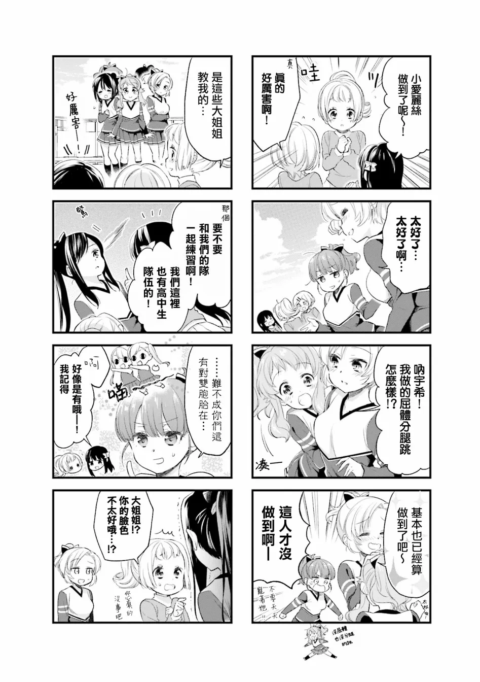39话 第8页