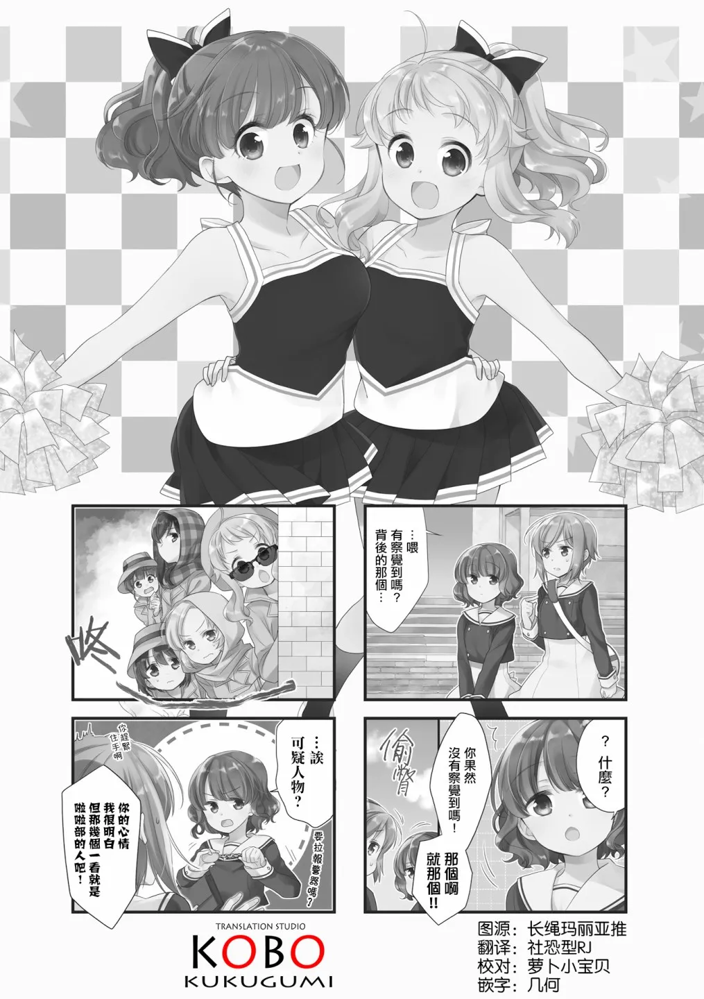 38话 第1页