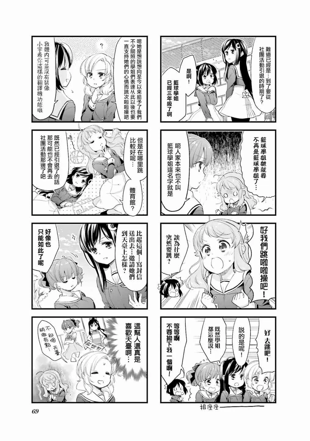 38话 第3页