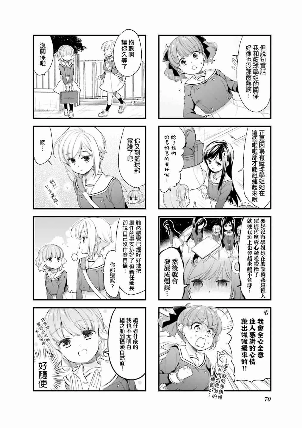 38话 第4页