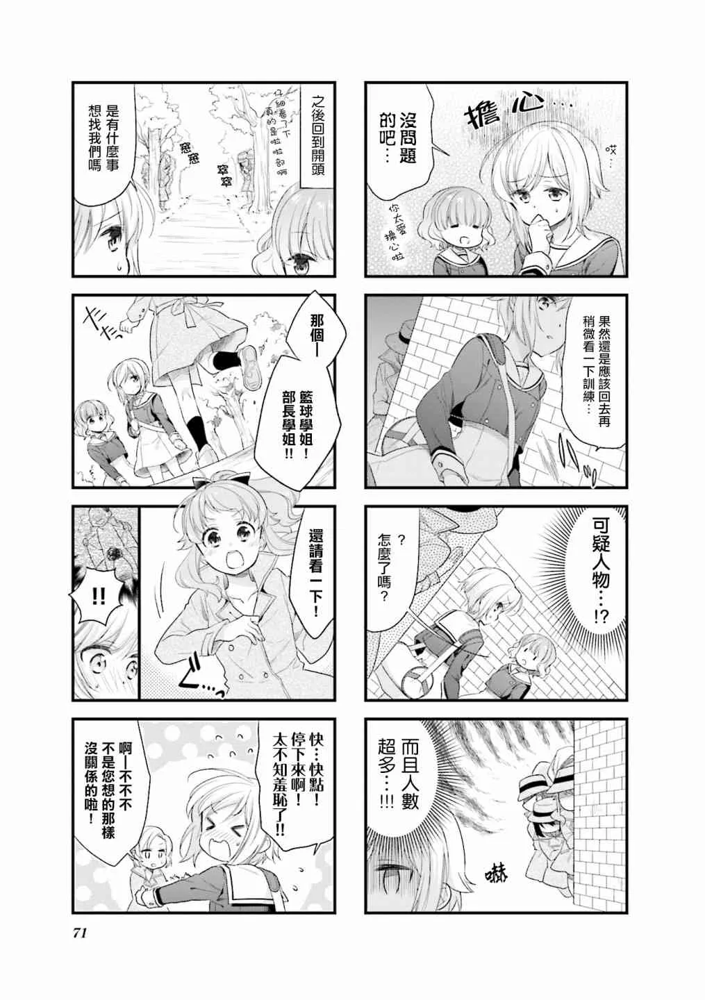 38话 第5页