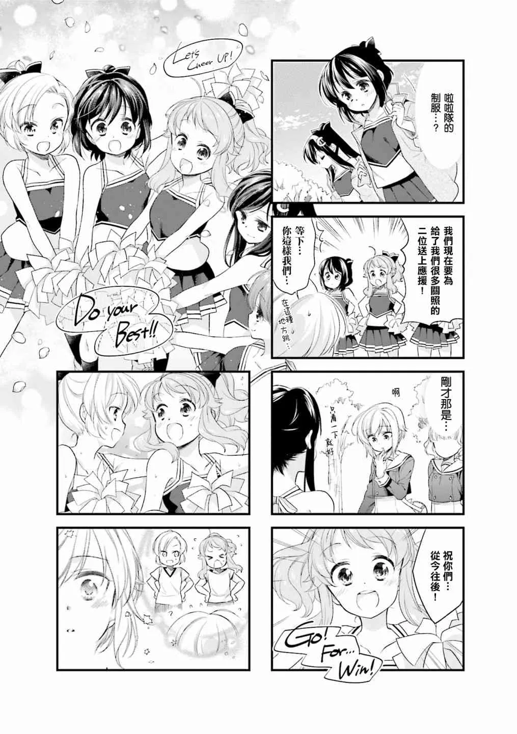 38话 第6页