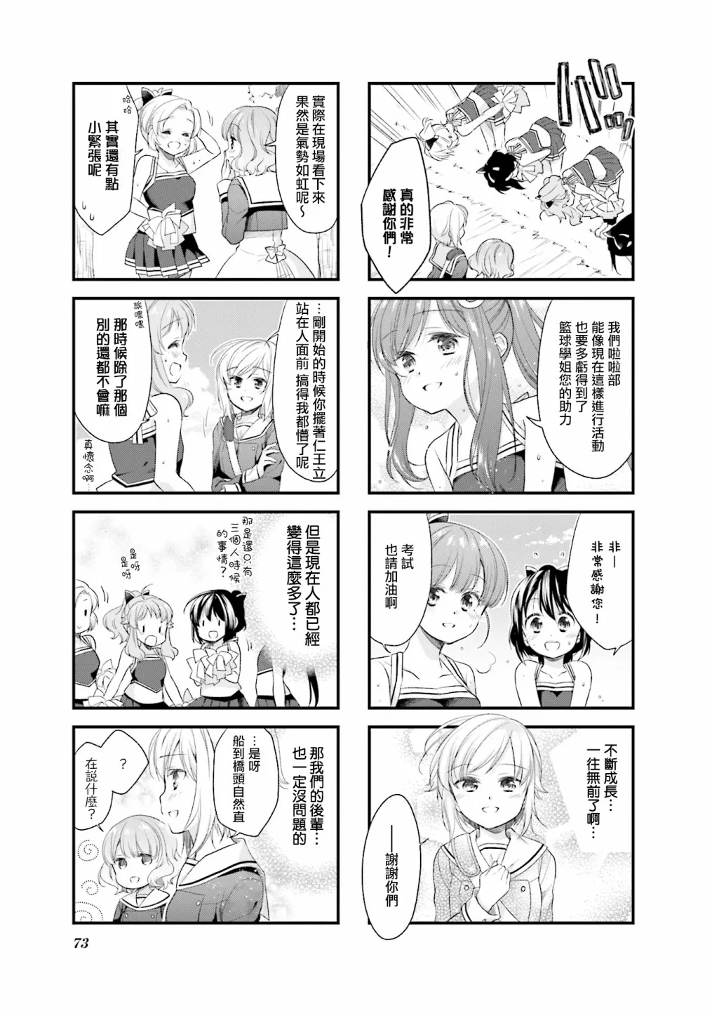 38话 第7页