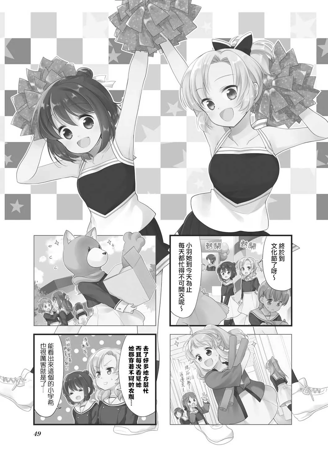 36话 第1页