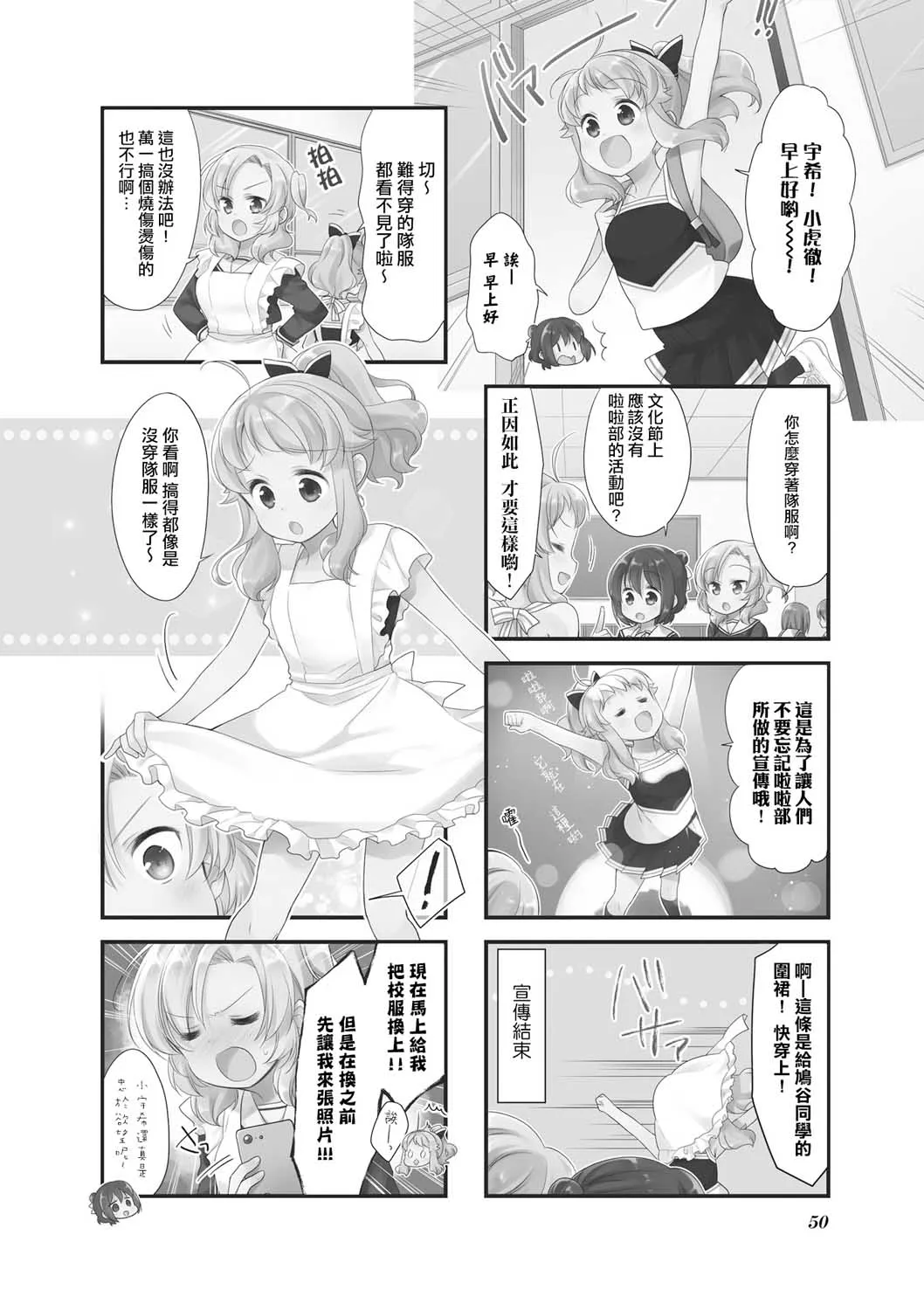 36话 第2页