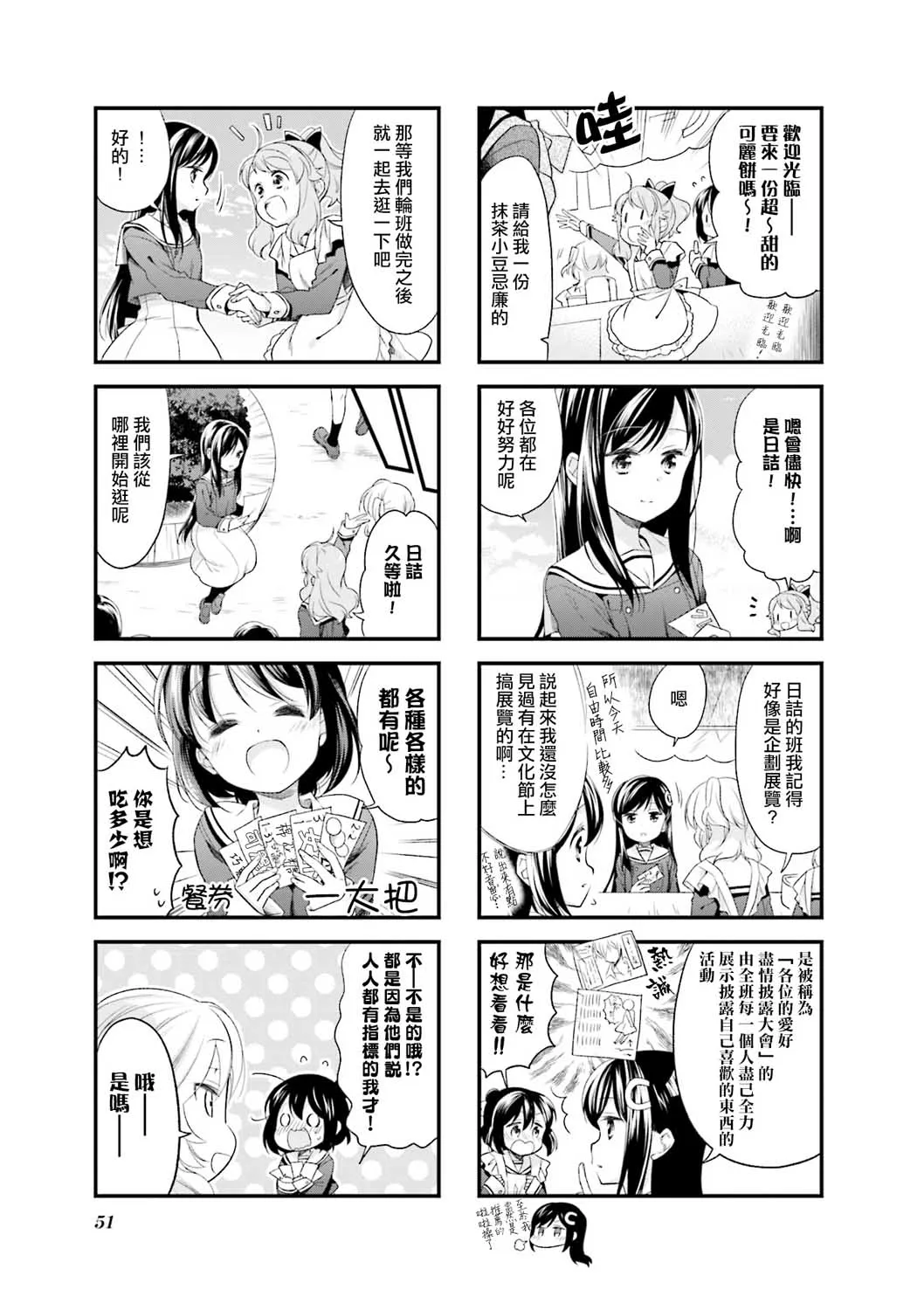 36话 第3页