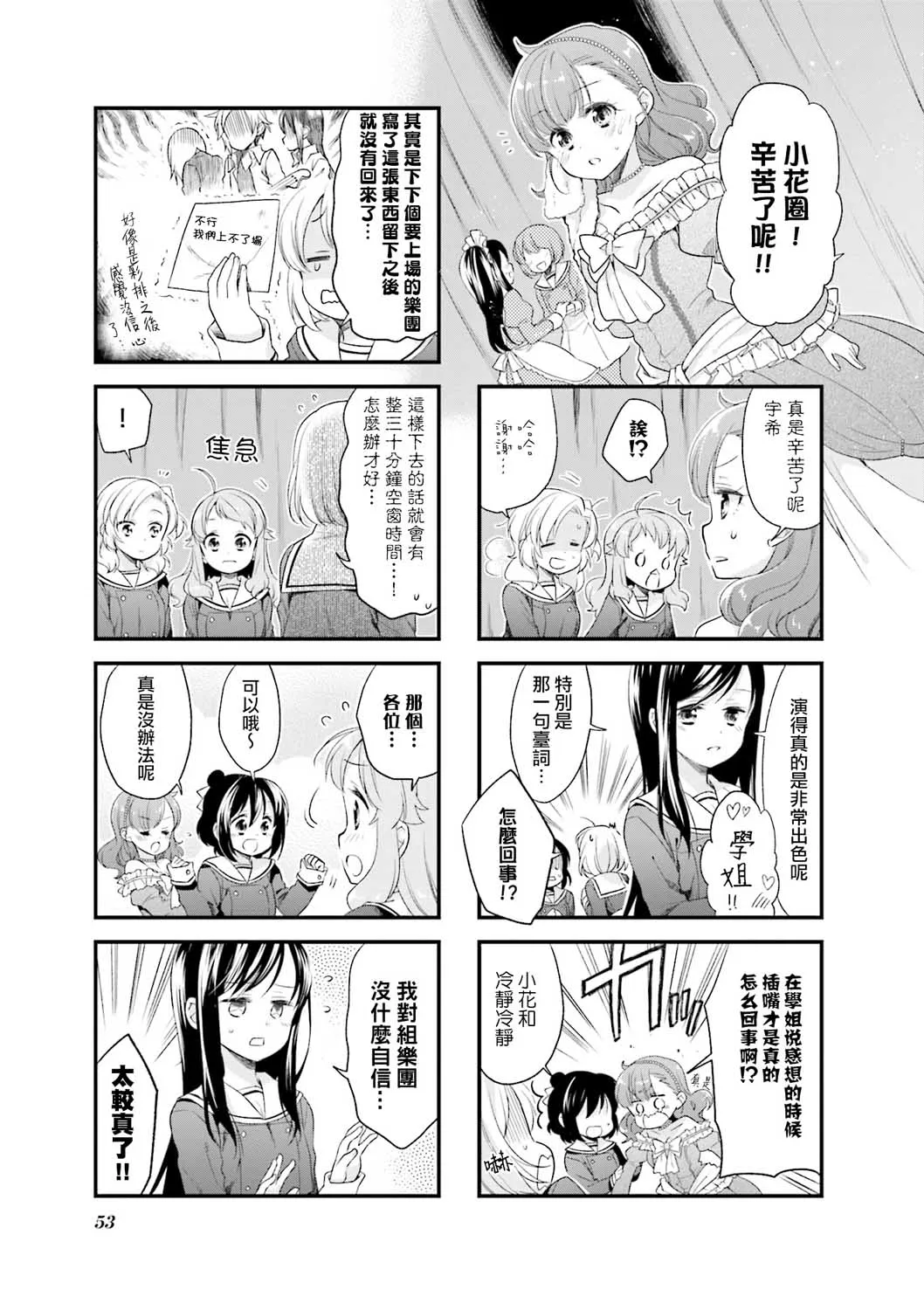36话 第5页