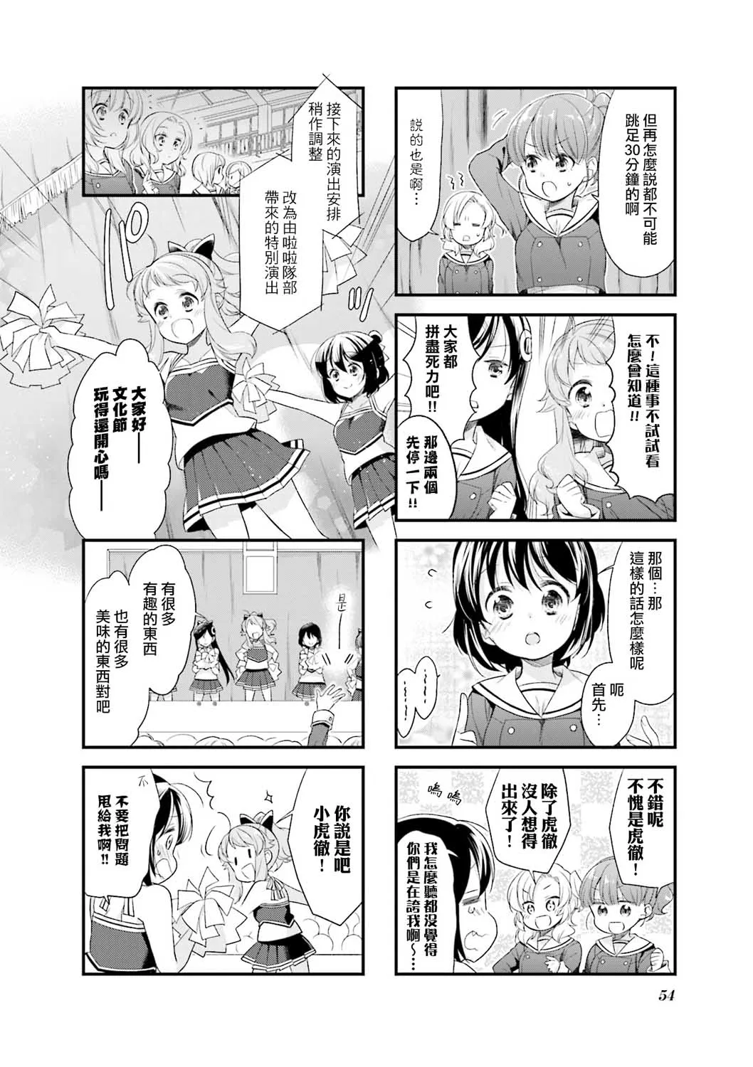 36话 第6页