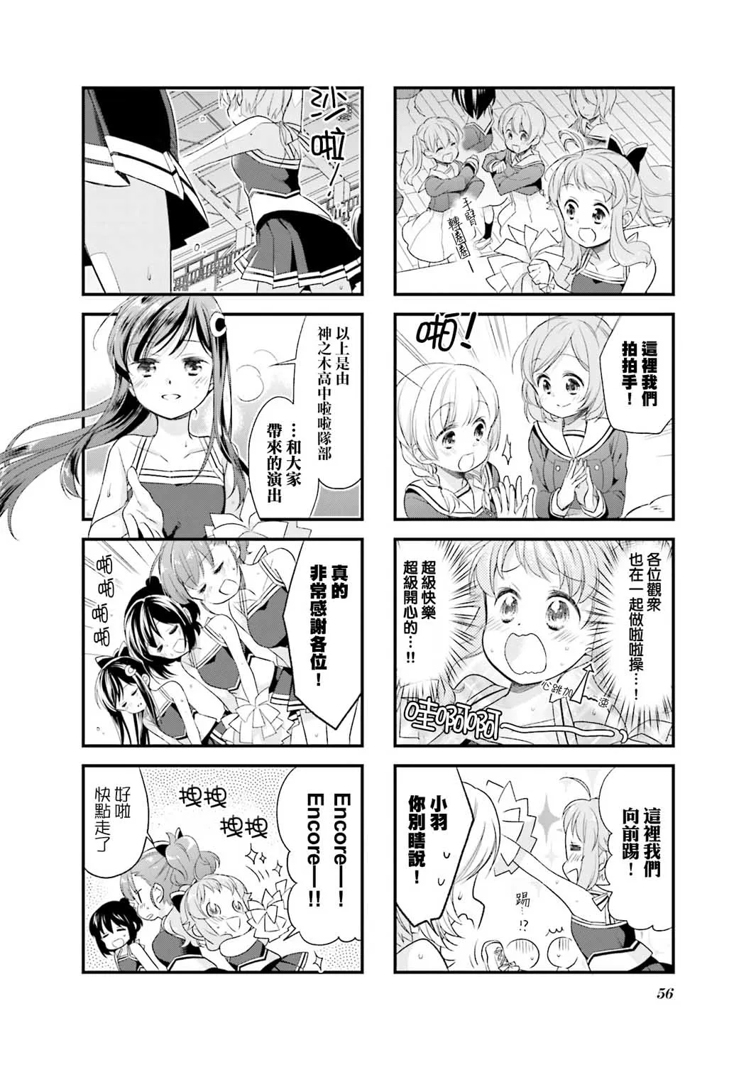 36话 第8页