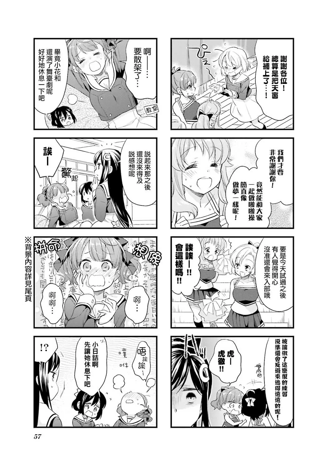 36话 第9页