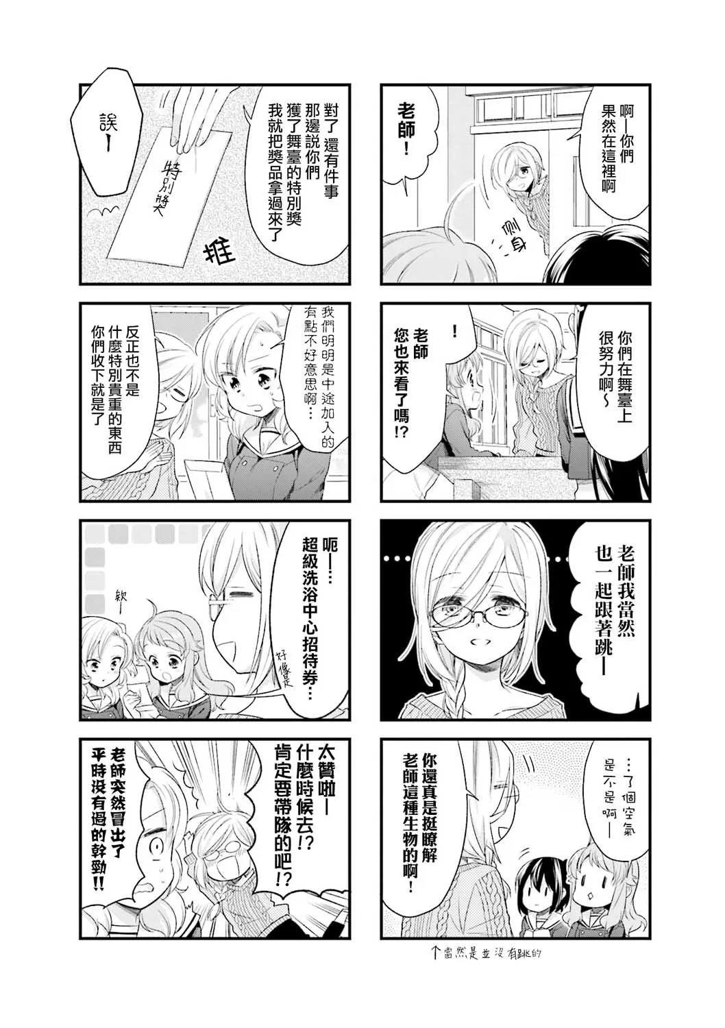 36话 第10页