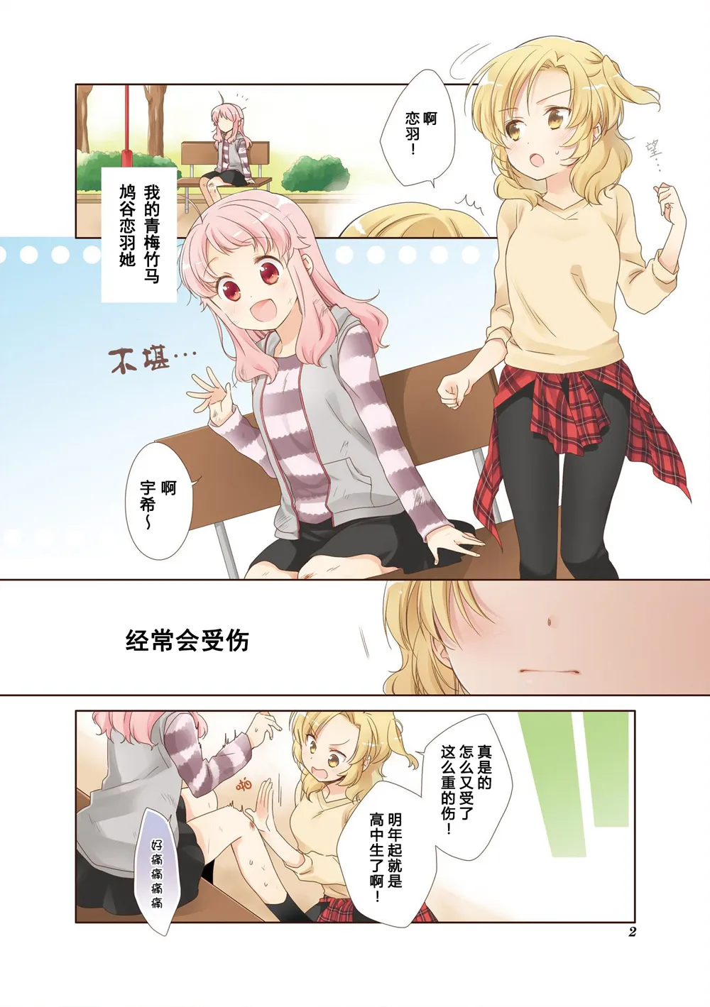 第01卷卷首 第3页