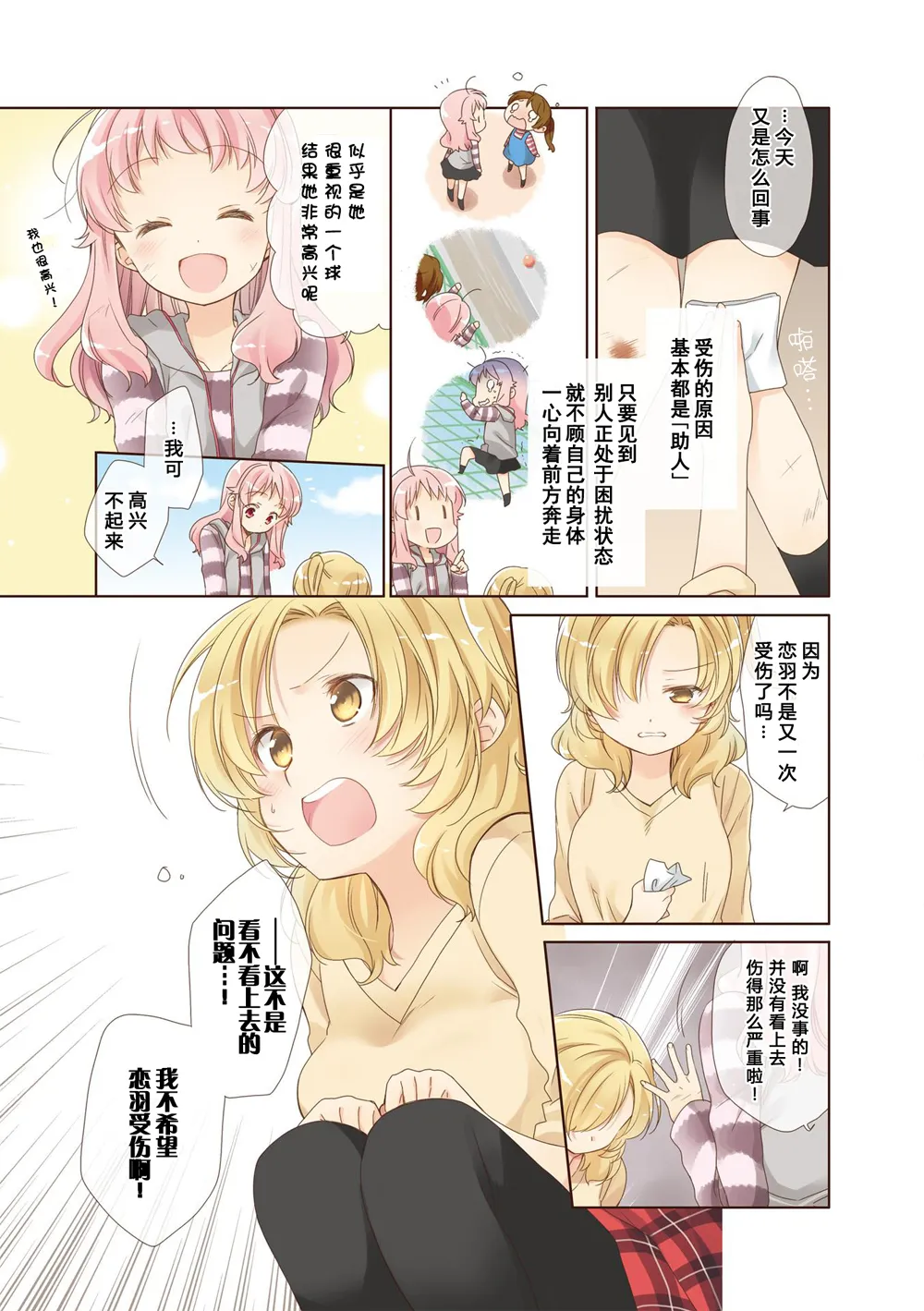 第01卷卷首 第4页