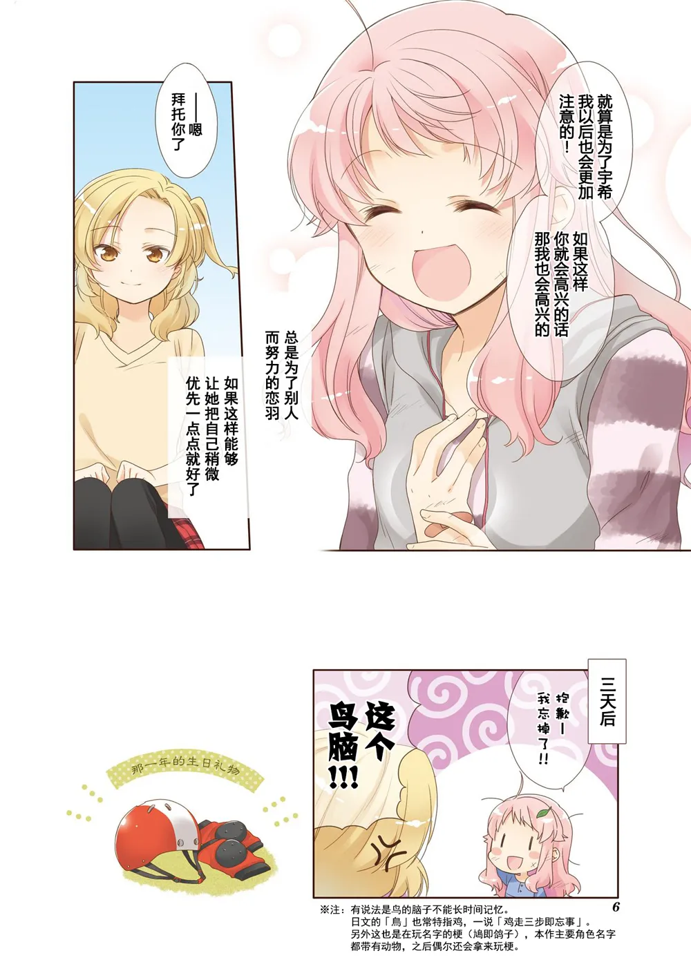 第01卷卷首 第7页
