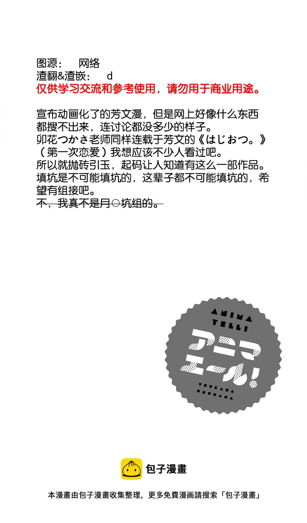 第01卷卷首 第8页