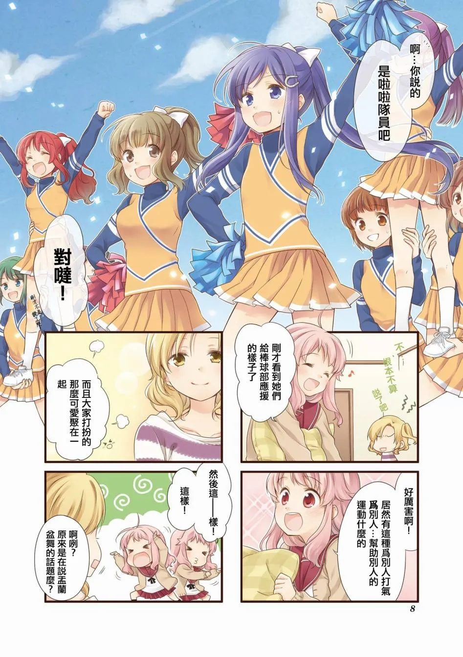 1话 第2页