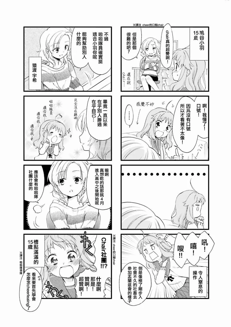1话 第3页