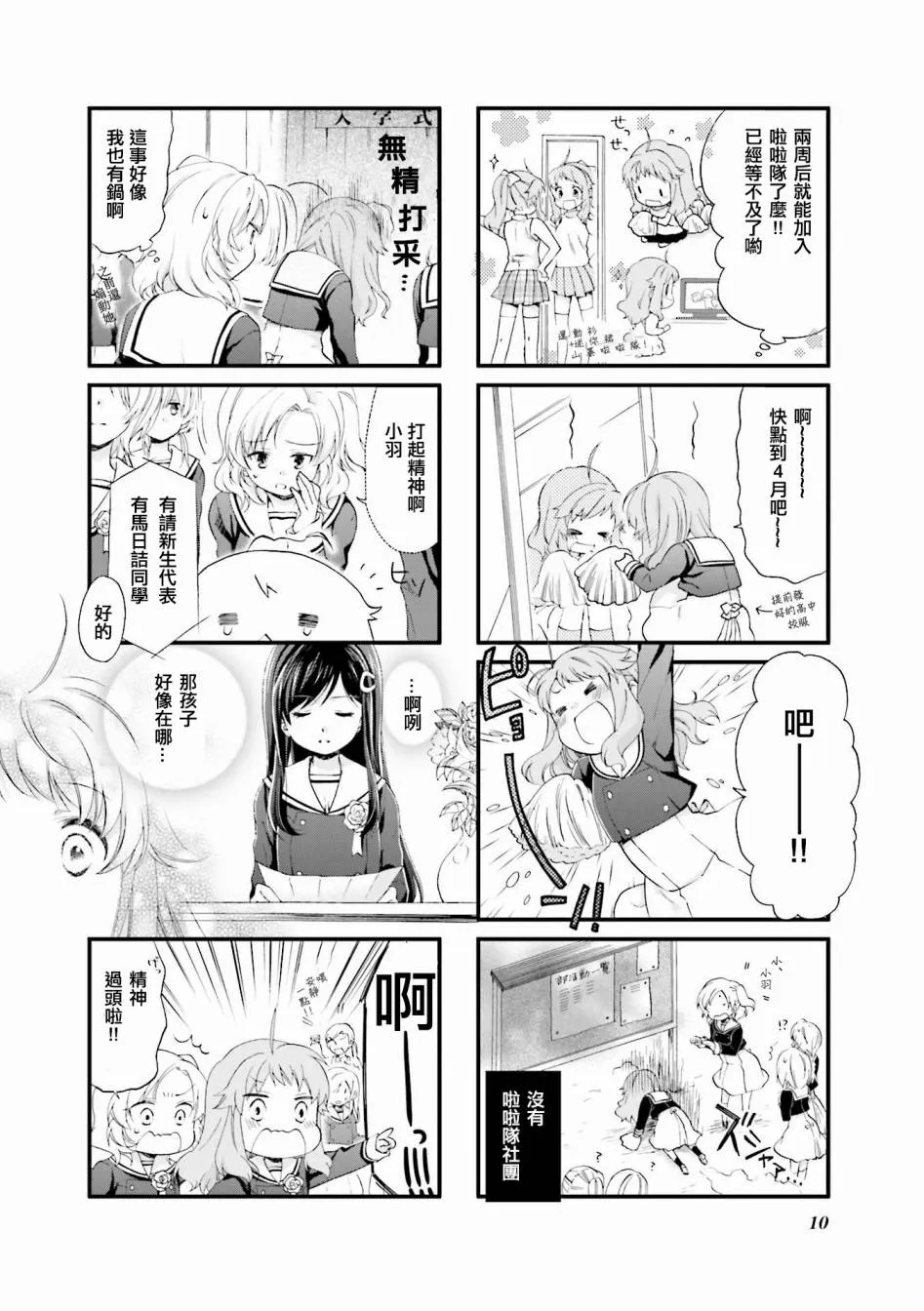 1话 第4页