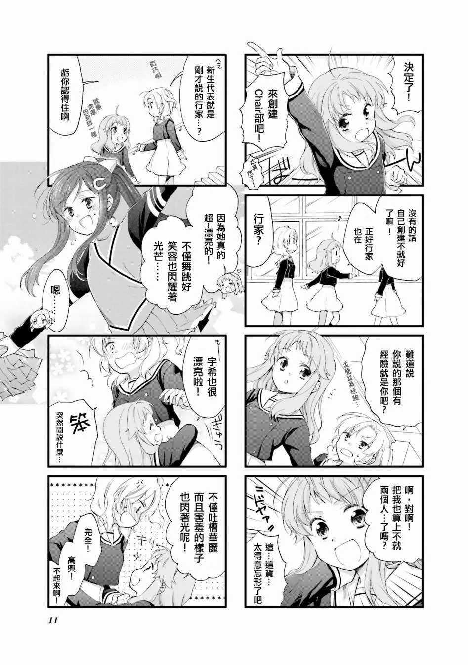 1话 第5页