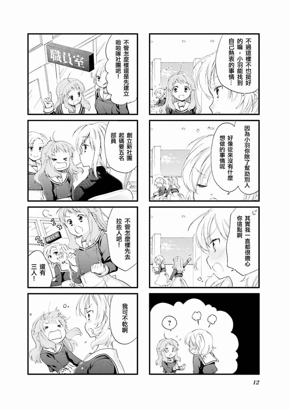 1话 第6页
