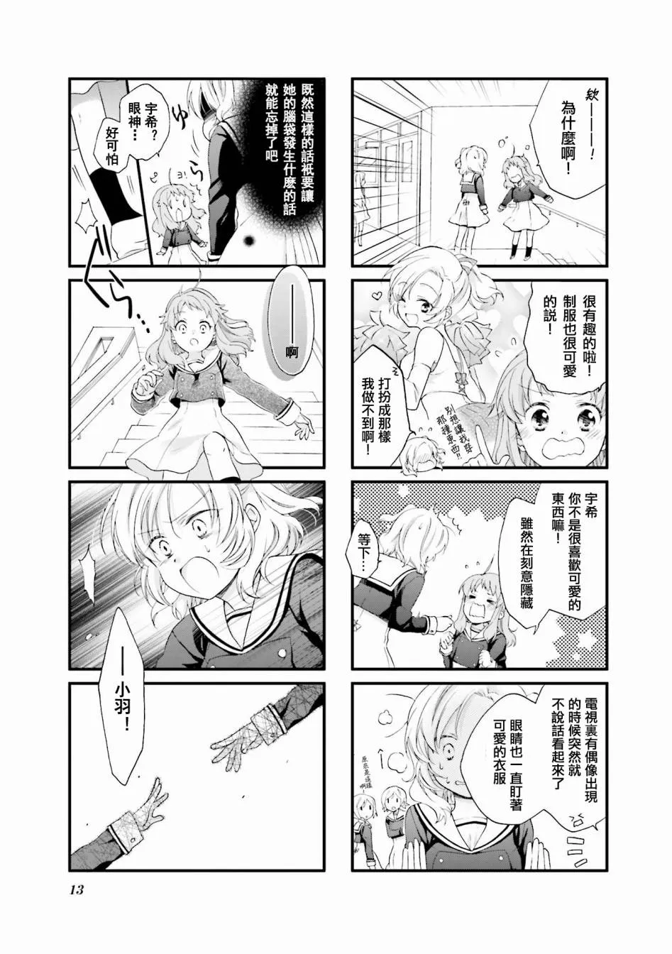 1话 第7页