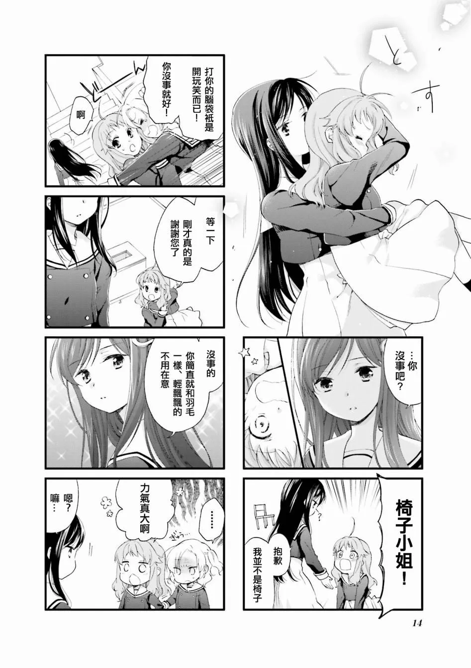 1话 第8页