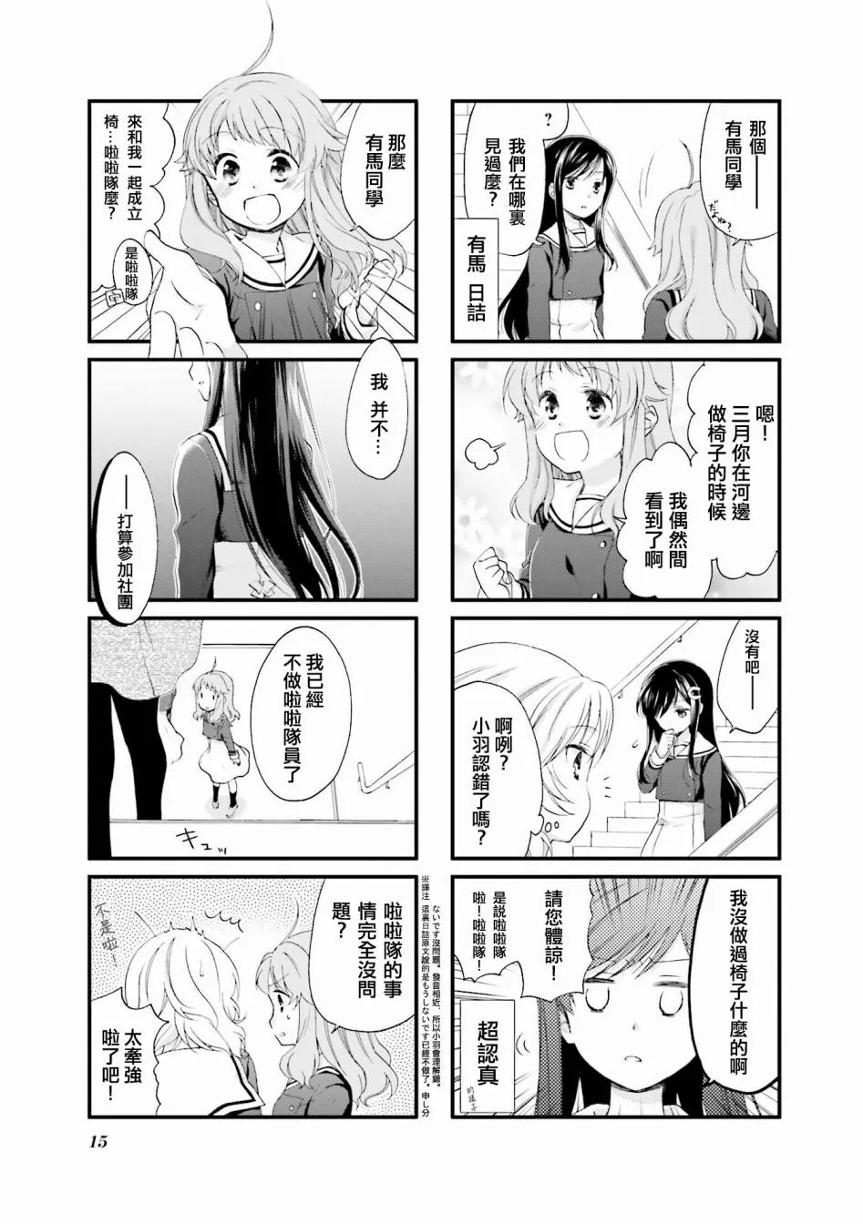 1话 第9页