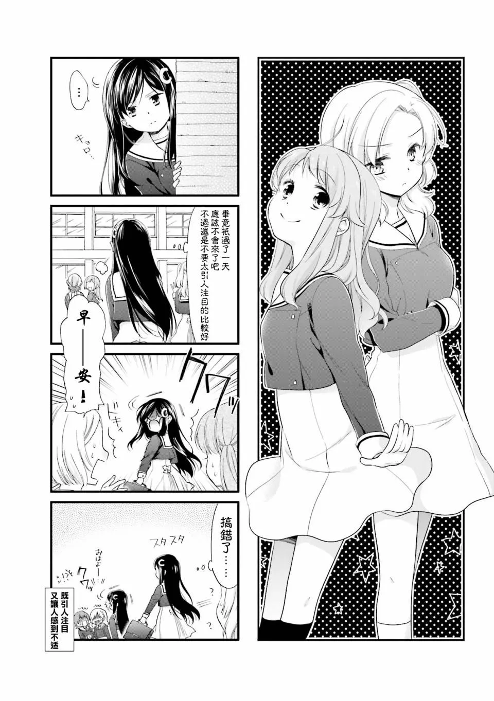 3话 第1页