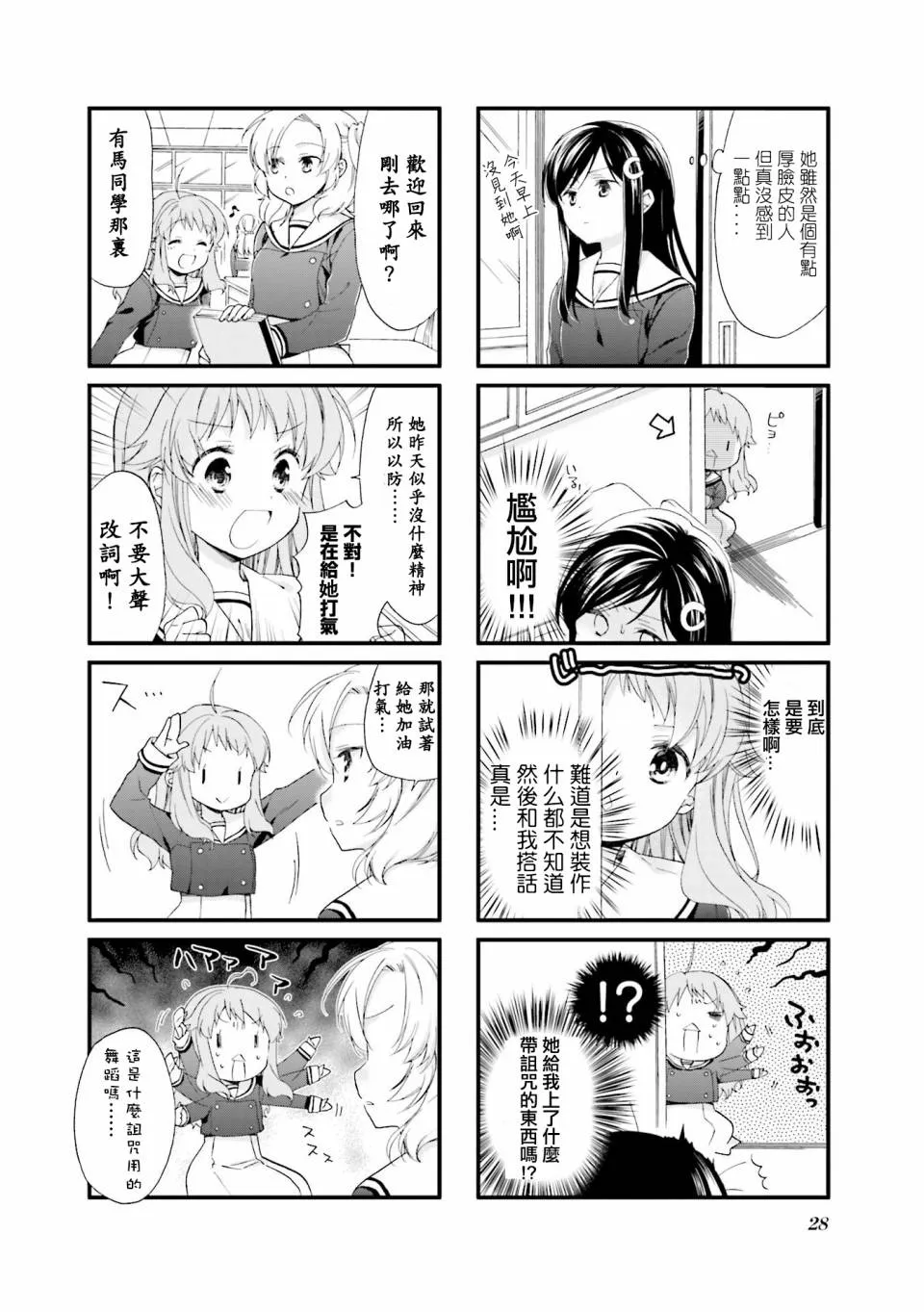 3话 第2页