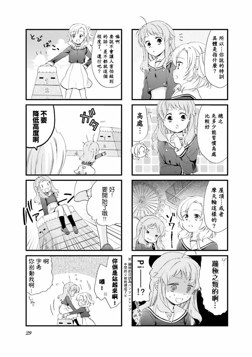 3话 第3页