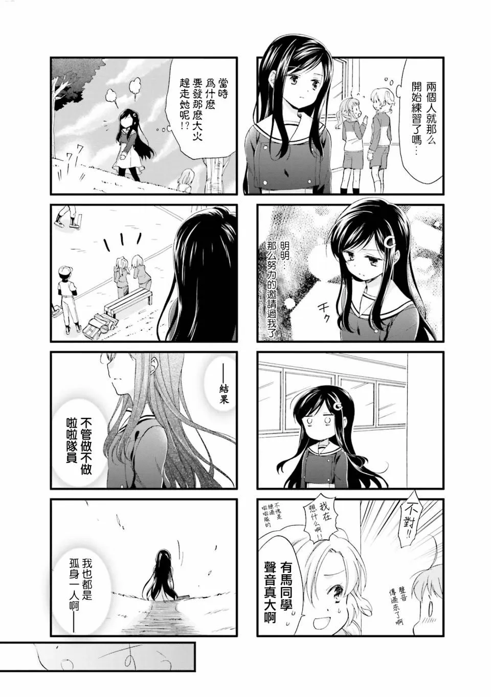 3话 第5页
