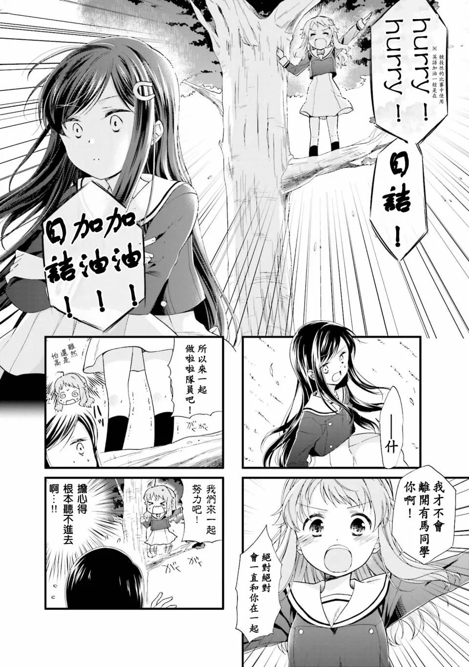 3话 第6页