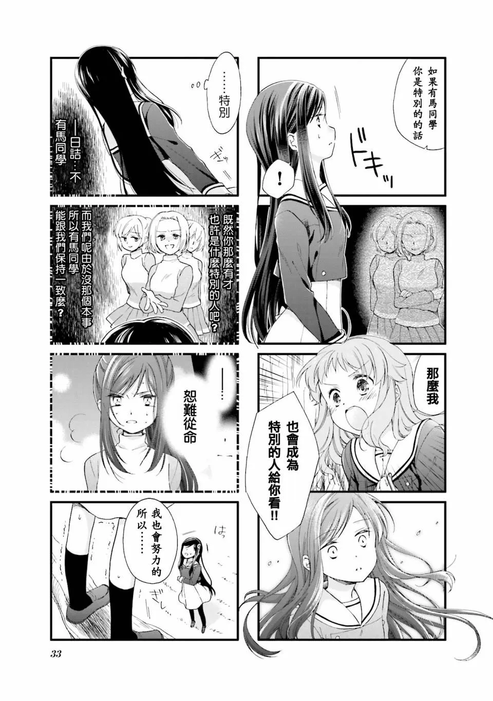 3话 第7页