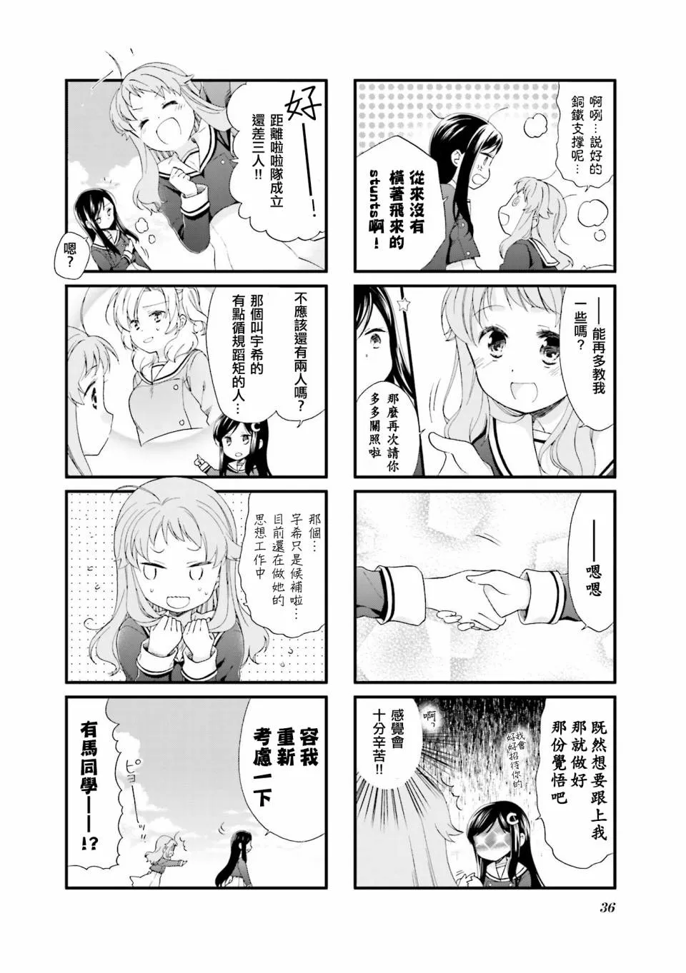 3话 第10页
