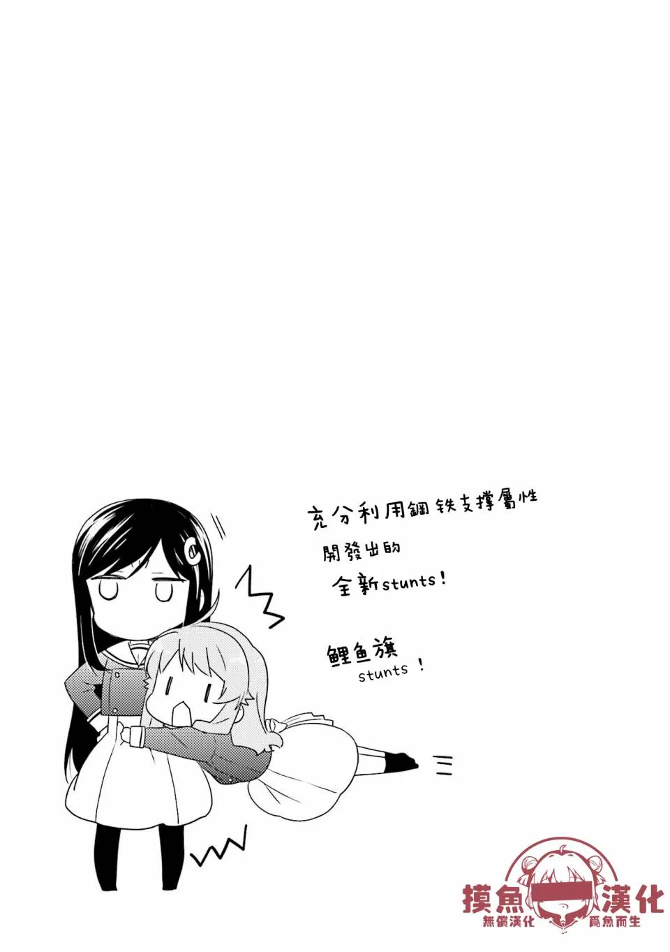 3话 第11页